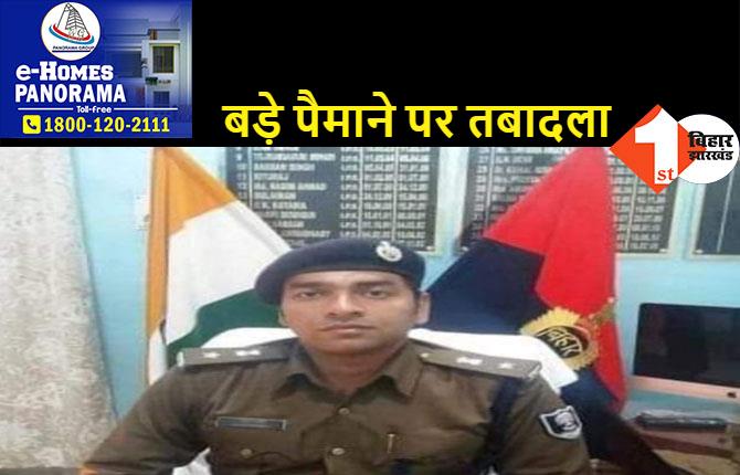 बिहार: 99 पुलिस अफसरों का ट्रांसफर, एसपी ने जारी किया आदेश