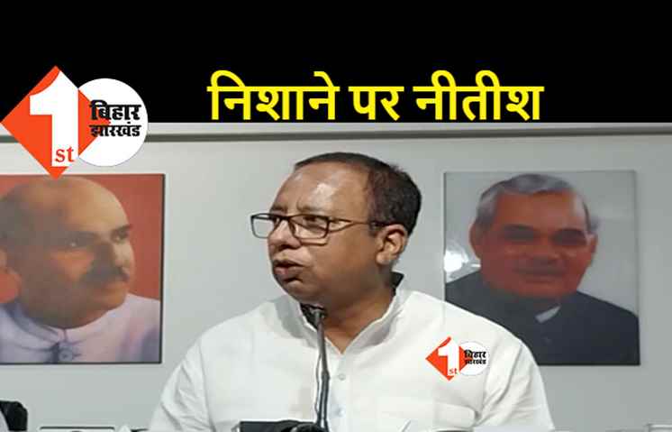 नीतीश पर संजय जायसवाल का बड़ा हमला.. रबड़ स्टाम्प मुख्यमंत्री हैं नीतीश कुमार, तेजस्वी जो कहते है वो करते हैं  