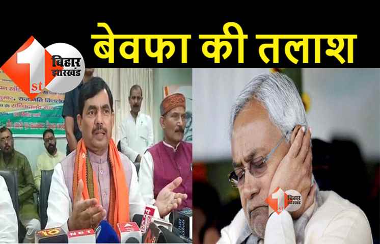 नीतीश पर शाहनवाज का हमला, बोले- हम बावफा थे इसलिए नज़रों से गिर गए, शायद उन्हें तलाश किसी बेवफा की थी