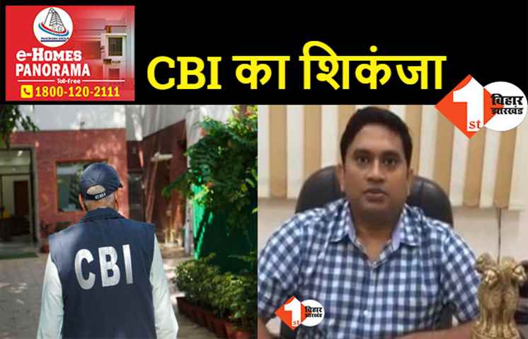 सृजन घोटाला: भागलपुर के तत्कालीन डीएम के घर CBI की दबिश, करोड़ों के घोटाले का है आरोप