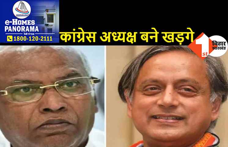 मल्लिकार्जुन खड़गे बने कांग्रेस के राष्ट्रीय अध्यक्ष, शशि थरूर ने दी बधाई  