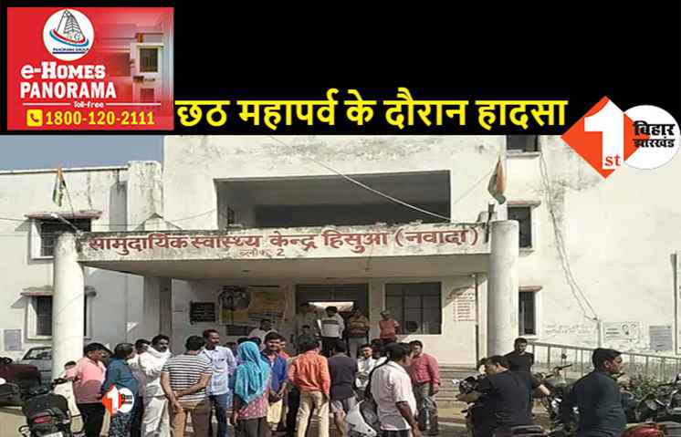 नवादा में सिलेंडर ब्लास्ट, 2 मासूम समेत 5 लोग बुरी तरह झुलसे