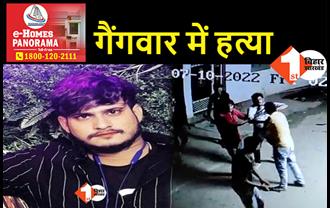 बिहार : कुख्यात राजा ठाकुर की हत्या का CCTV फुटेज आया सामने, बदमाशों ने पीट-पीटकर ले ली थी जान