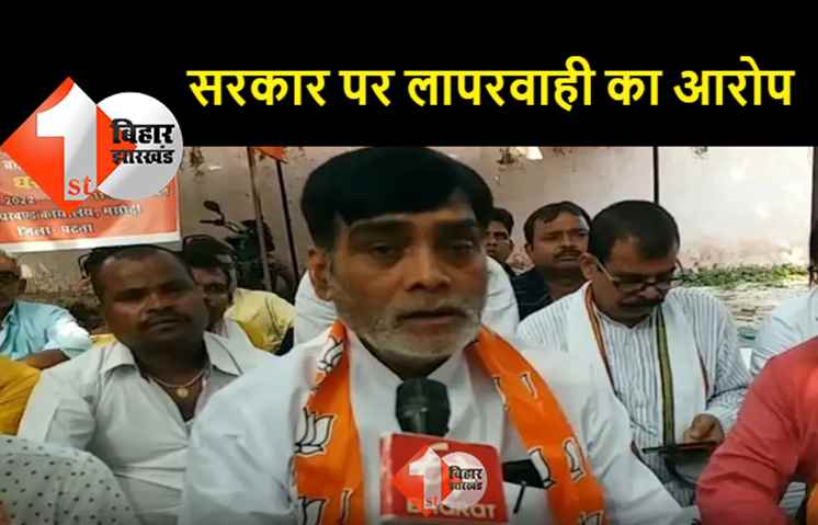 बिहार में डेंगू के मामलों में बढ़ोतरी, रामकृपाल यादव ने लगाया लापरवाही का आरोप