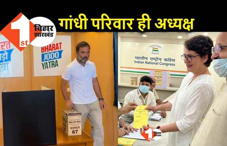 कांग्रेस अध्यक्ष मतदान : खड़गे का चुना जाना केवल औपचारिकता, गांधी परिवार ने लगाई जीत पर मुहर