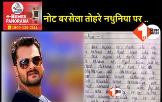 बिहार: जब प्रश्न का जवाब नहीं दे पाई B.SC की छात्रा.. तो आंसर शीट पर लिख दिया खेसारी का ये गाना