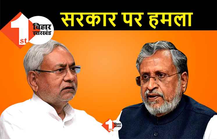 नीतीश का अतिपिछड़ा चेहरा बेनकाब, बोले सुशील मोदी.. हाई कोर्ट जाएं या सुप्रीम कोर्ट नहीं मिलेगी राहत