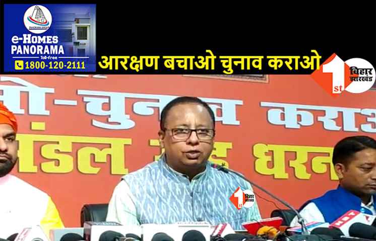 आरक्षण विरोधी नीतियों के खिलाफ 17 अक्टूबर को प्रखंड स्तर पर BJP का धरना, नीतीश सरकार को घेरने की तैयारी  