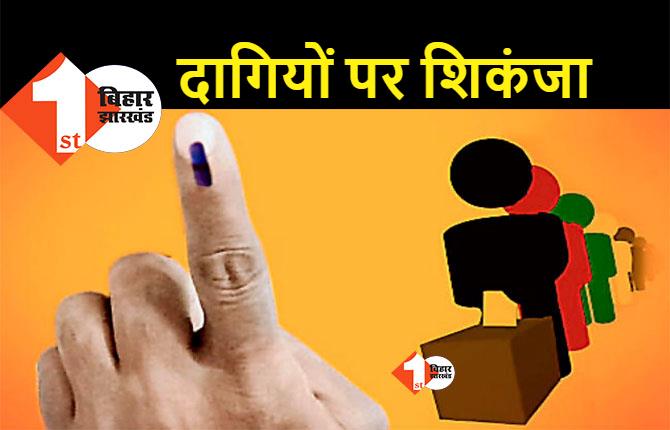 बिहार निकाय चुनाव: शांतिपूर्ण चुनाव कराने के लिए एक्शन में पुलिस, हिस्ट्रीशीटर्स पर कसेगी नकेल