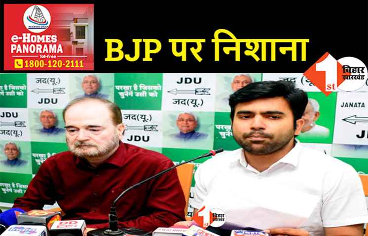 PM मोदी के गुजरात मॉडल पर JDU का हमला, कहा- जिस मॉडल के सहारे BJP सत्ता में आई.. उसका ढोल फट चुका है