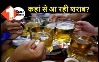 शराबबंदी वाले बिहार में जाम छलकाते मिले मुखिया पति और आवास सहायक, पुलिस ने शराब पार्टी करते दबोचा