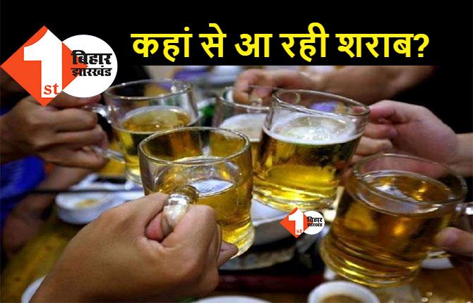 शराबबंदी वाले बिहार में जाम छलकाते मिले मुखिया पति और आवास सहायक, पुलिस ने शराब पार्टी करते दबोचा