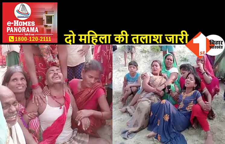 पटना में बड़ा हादसा: 3 छठव्रती गंगा नदीं में डूबीं, स्थानीय लोगों ने एक को बचाया