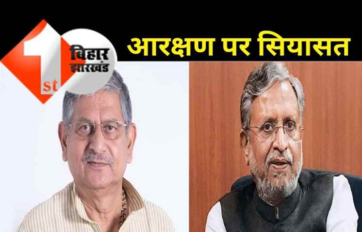 ललन सिंह का बड़ा हमला, कहा- आरक्षण विरोधी है बीजेपी, आयोग बनवाकर मामले को उलझाना चाहती है 