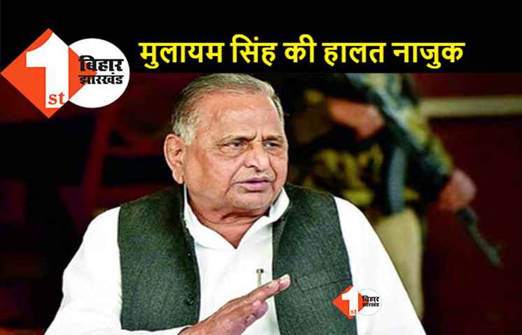 मुलायम सिंह यादव की तबीयत बिगड़ी, गुरुग्राम के मेदांता अस्पताल में कराए गए भर्ती