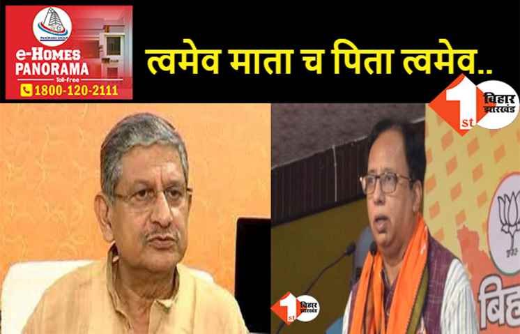 ललन सिंह पर संजय जायसवाल का बड़ा हमला, कहा- लालू-तेजस्वी के खिलाफ जहर उगलने वाले आज कर रहे गुलामी