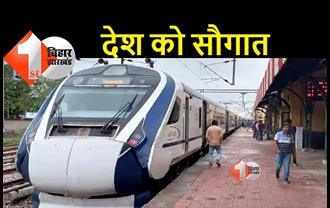 देश को मिली चौथी वंदे भारत एक्सप्रेस, एक्सीडेंट के कारण लगातार सुर्ख़ियों में रही है ट्रेन