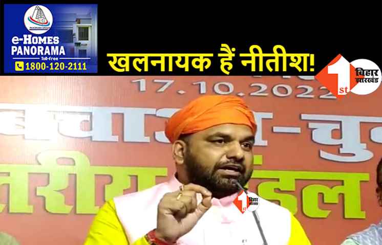 सम्राट चौधरी का बड़ा बयान, कहा- अतिपिछड़ों का सम्मान गिराने वाले नीतीश नायक नहीं खलनायक हैं