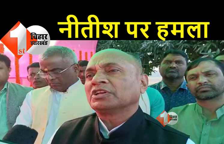 नीतीश के मोकामा न जाने पर RCP सिंह का हमला, बोले- भेदभाव करना उनकी आदत है  