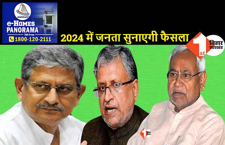 सुशील मोदी का बड़ा हमला, नीतीश कुमार और ललन सिंह राजनीति के असली बहुरुपिया