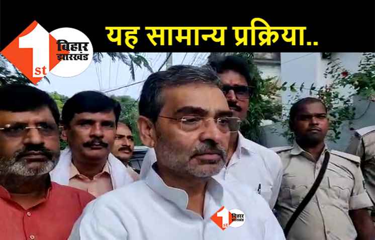 सुधाकर सिंह के इस्तीफे से JDU ने झाड़ा पल्ला, उपेंद्र कुशवाहा बोले- यह RJD का अंदरूनी मामला