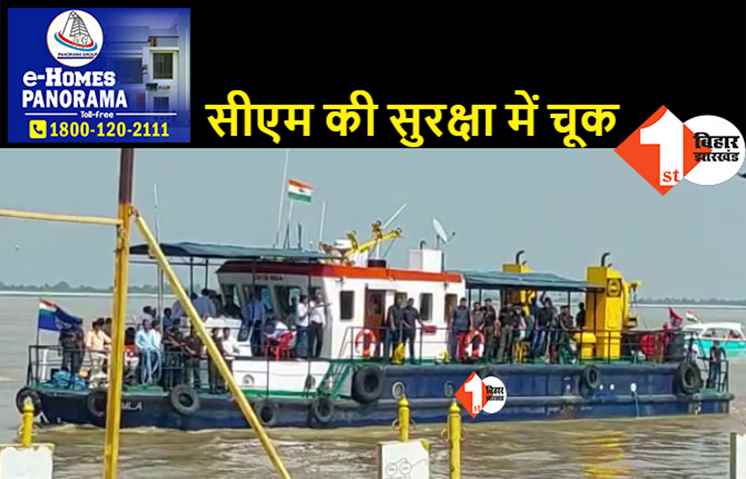 छठ घाटों के निरीक्षण के दौरान जेपी सेतु पुल से टकराया स्टीमर, मुख्यमंत्री नीतीश कुमार को लगी चोट