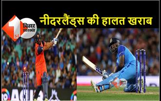Ind Vs Ned T20 WC 2022: नीदरलैंड्स पर भारत भारी, 180 रन का दिया लक्ष्य, 12 वें ओवर में 5 विकेट चटकाया