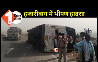 झारखंड से ओडिशा जा रही बस अनियंत्रित होकर पलटी, 4 तीर्थ यात्रियों की मौत, 25 घायल