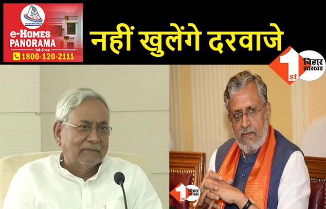 नीतीश के लिए BJP के सभी दरवाजे बंद, सुशील मोदी बोले- नाक भी रगड़ लेंगे तो नहीं मिलेगी एंट्री