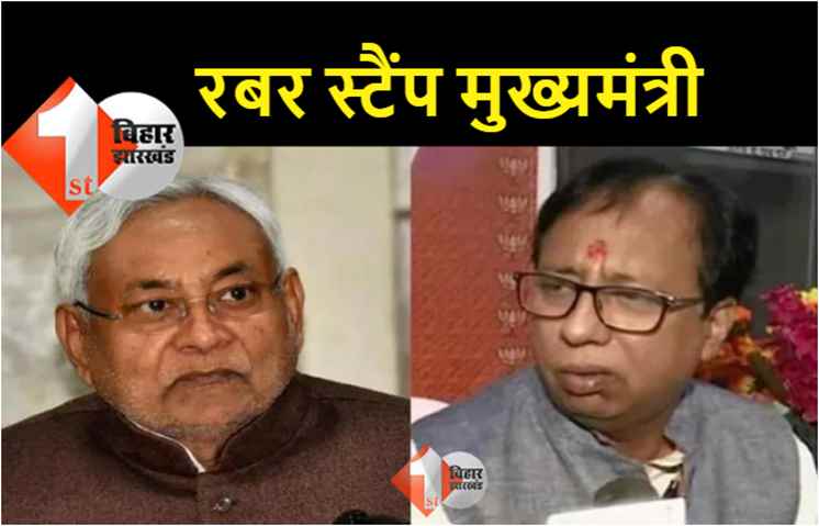 जायसवाल का नीतीश पर हमला, कहा - गुंडों, डकैतों के बीच प्रशासन का भय समाप्त 