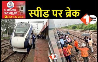 तीसरे दिन भी वंदे भारत एक्सप्रेस के परिचालन में परेशानी, 6 घंटों तक स्टेशन पर खड़ी रही ट्रेन