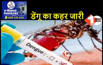 डेंगू के मरीजों की बढ़ती संख्या को देखते हुए पटना डीएम ने सभी स्कूलों-कॉलेजों को दिया निर्देश, फुल शर्ट और फुल पैंट में आएं बच्चे