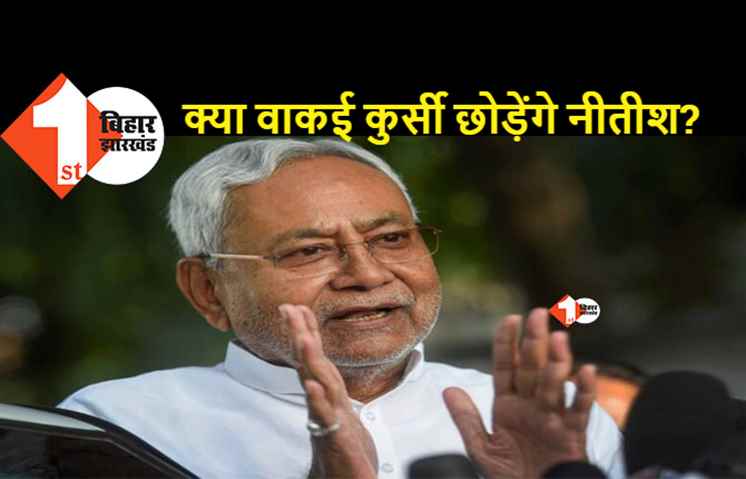 तेजस्वी को CM बनाने पर नीतीश की बोलती बंद: मीडिया ने पूछा तो कहा-“कहां इ सब में पड़े हैं, काहे ला चिंता किए हुए हैं”