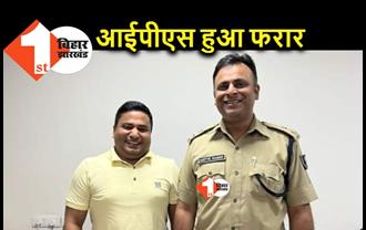 डीजीपी को घुमाने वाले अभिषेक अग्रवाल की गिरफ्तारी के बाद आईपीएस आदित्य कुमार अंडर ग्राउंड, पुलिस विभाग को कंट्रोल कर रहा था नटवरलाल