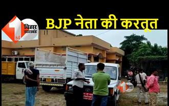 बच्चों के मिड डे मील पर गिद्ध की नजर डाल रहे थे BJP नेता, पुलिस ने की कार्रवाई