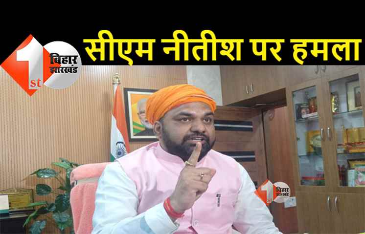 RJD के इशारे पर काम कर रही JDU, सम्राट चौधरी का सीएम नीतीश पर हमला