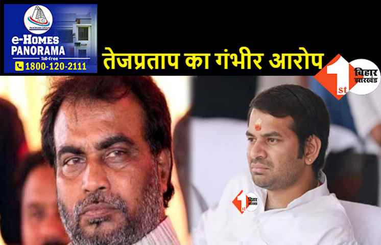 राष्ट्रीय कार्यकारिणी की बैठक में सामने आई RJD की अंदरुनी कलह, तेजप्रताप ने श्याम रजक को RSS का एजेन्ट बताया