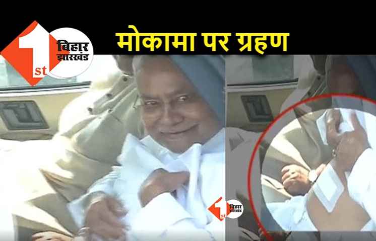 अनंत सिंह की पत्नी के लिए चुनाव प्रचार से दूर रह सकते हैं नीतीश, मोकामा दौरे पर ग्रहण की इनसाइड स्टोरी