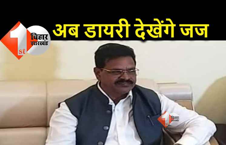 पूर्व मंत्री कार्तिकेय कुमार के अपहरण मामले पर सुनवाई, जमानत के लिए कोर्ट ने मांगी केेस डायरी