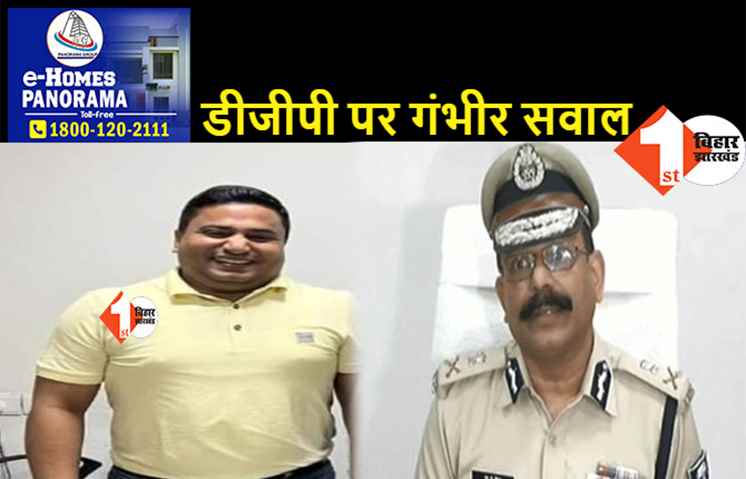 बिहार के एक दर्जन IPS अधिकारियों का करीबी जालसाज पकड़ा गया: सही से जांच हुई तो कई बड़े अधिकारी बेनकाब होंगे, DGP पर गंभीर सवाल