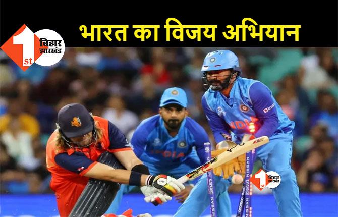 T-20 क्रिकेट वर्ल्ड कप में भारत की दूसरी जीत, नीदरलैंड्स को 56 रनों से हराया