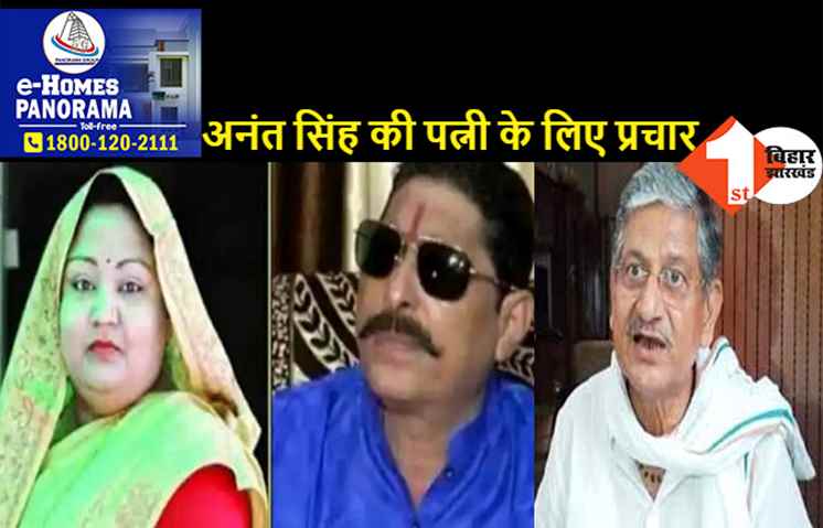 मीडिया के सवालों से बचते दिखे ललन सिंह, मोकामा में हुई भारी फजीहत