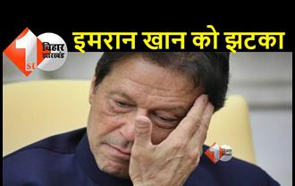 पाकिस्तान के पूर्व पीएम इमरान खान को बड़ा झटका, संसद सदस्यता हुई रद्द