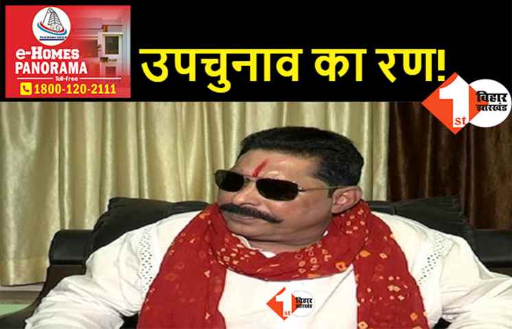 बीजेपी ने बरसाती मेंढक को टिकट दिया, बोले अनंत सिंह.. चुनाव में जमानत भी जब्त हो जाएगी