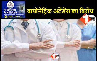 बिहार में कल हड़ताल पर रहेंगे सभी डॉक्टर, चरमरा सकती है राज्य की स्वास्थ्य व्यवस्था