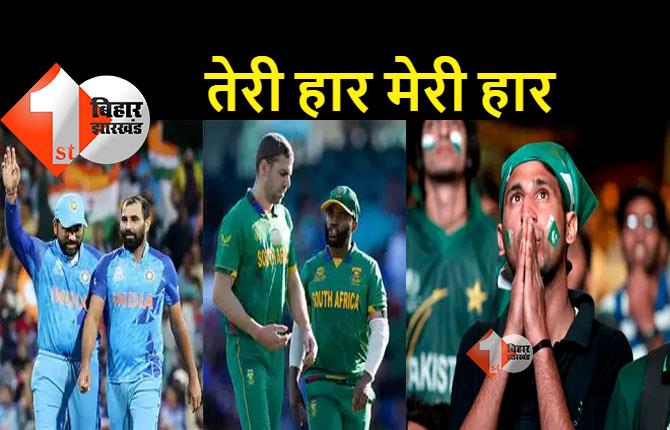 T20 World Cup: भारत की हार, दर्द पाकिस्तान को, पाकिस्तानी फैंस बोले- 'हमारे लिए खेलना था, हमारे जैसा नहीं'