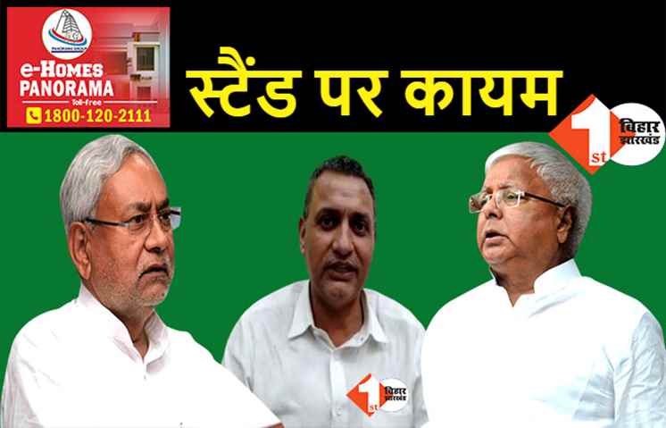 जगदानंद बैठक से दूर लेकिन सुधाकर सिंह पहुंचे, बोले.. लालू हमारे नेता लेकिन नीतीश सरकार को लेकर अपनी बात पर कायम हूं