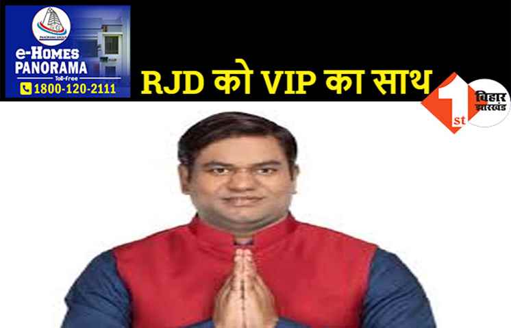 गोपालगंज, मोकामा विधानसभा उपचुनाव: मुकेश सहनी ने की राजद के समर्थन में वोट देने की अपील