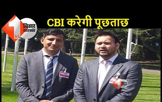 तेजस्वी यादव के निजी सचिव संजय यादव से आज फिर पूछताछ, CBI बढ़ा सकती है मुश्किलें !