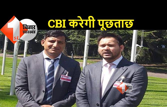 तेजस्वी यादव के निजी सचिव संजय यादव से आज फिर पूछताछ, CBI बढ़ा सकती है मुश्किलें !